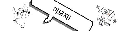 고모야_아니.png